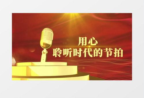 演讲背景纯音乐,探索演讲背景纯音的魅力