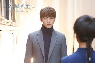 幻城凡世马天宇花絮